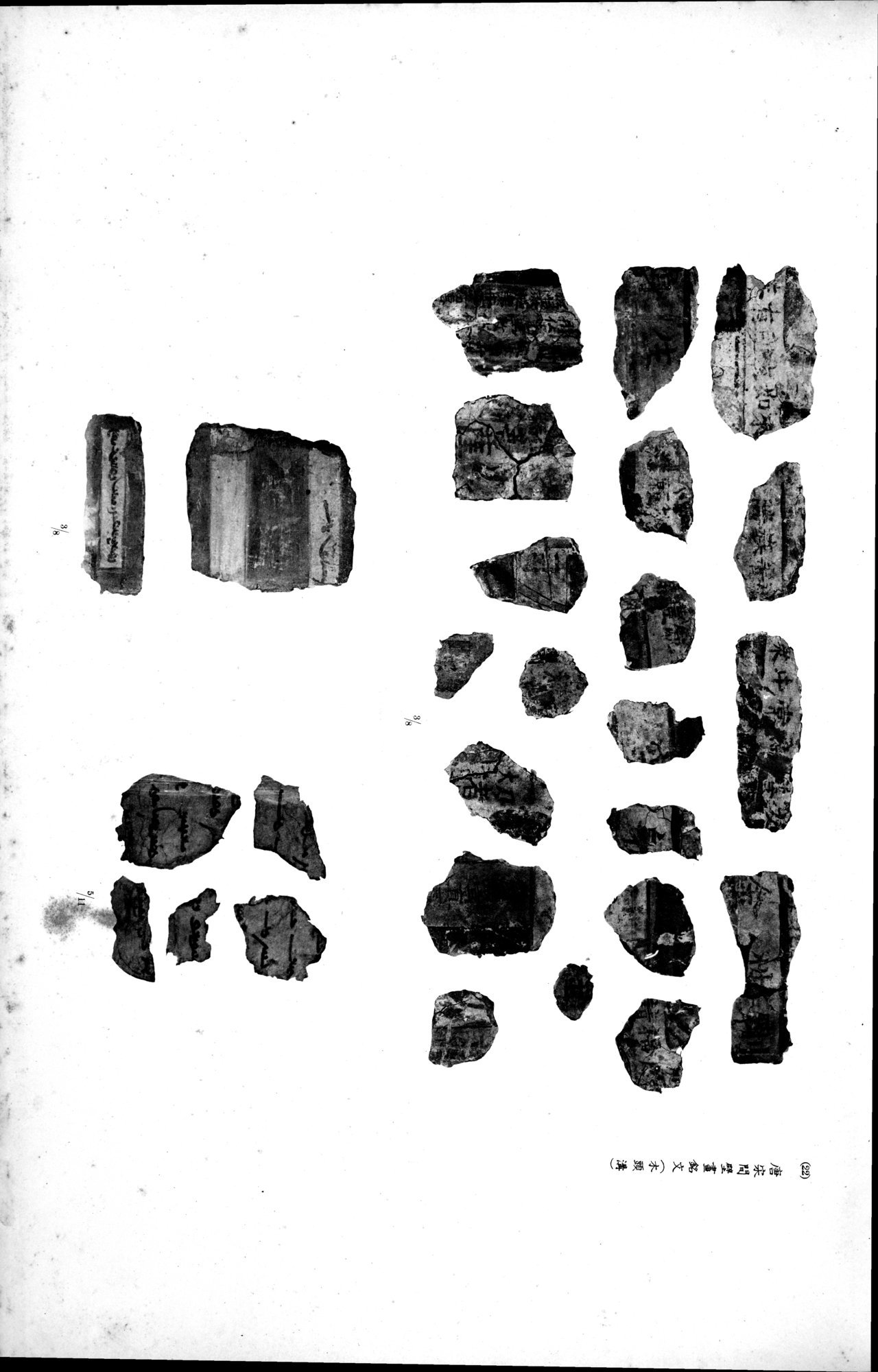 西域考古図譜 : vol.1 / 65 ページ（白黒高解像度画像）