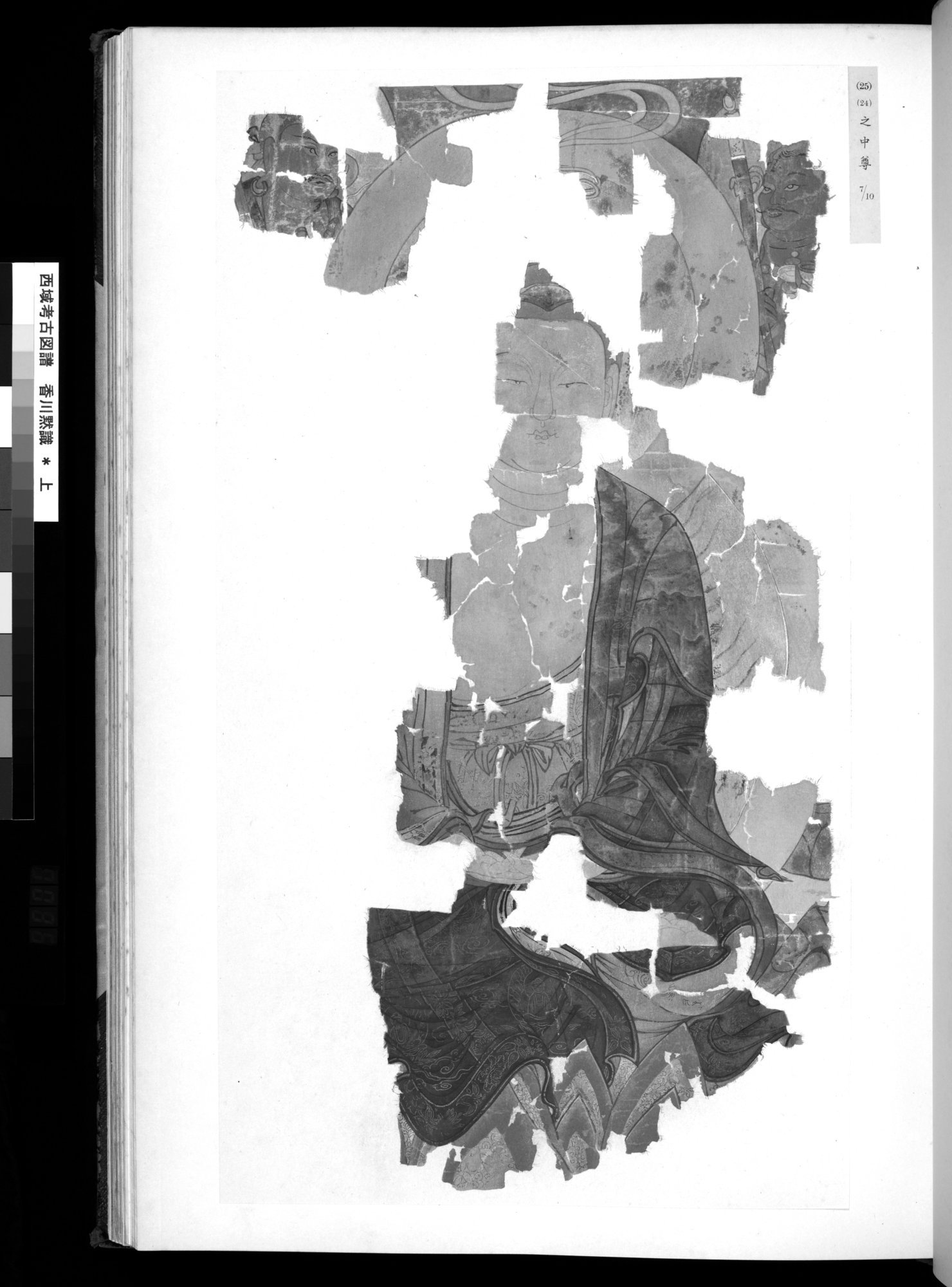 西域考古図譜 : vol.1 / 71 ページ（白黒高解像度画像）