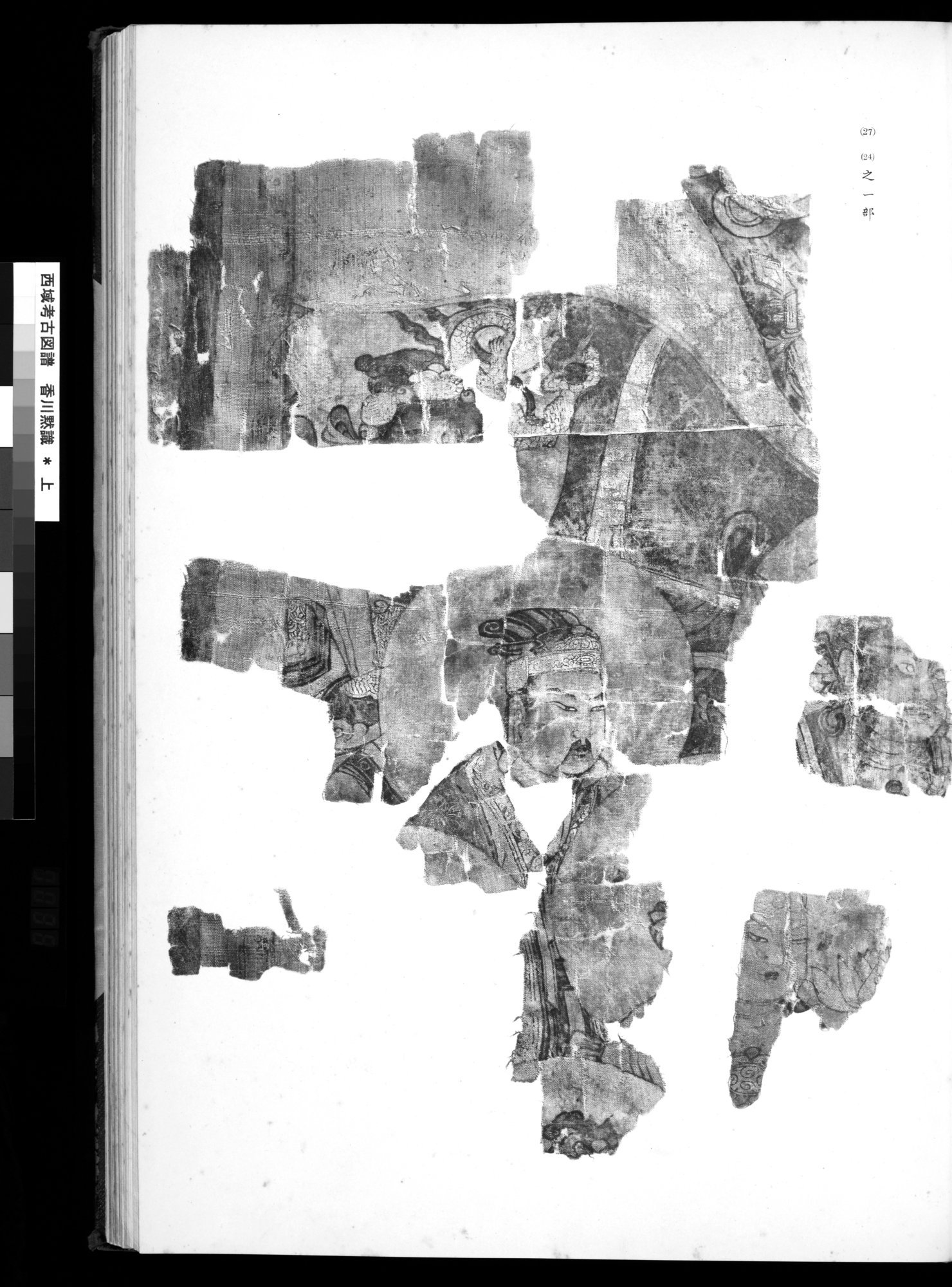 西域考古図譜 : vol.1 / 75 ページ（白黒高解像度画像）