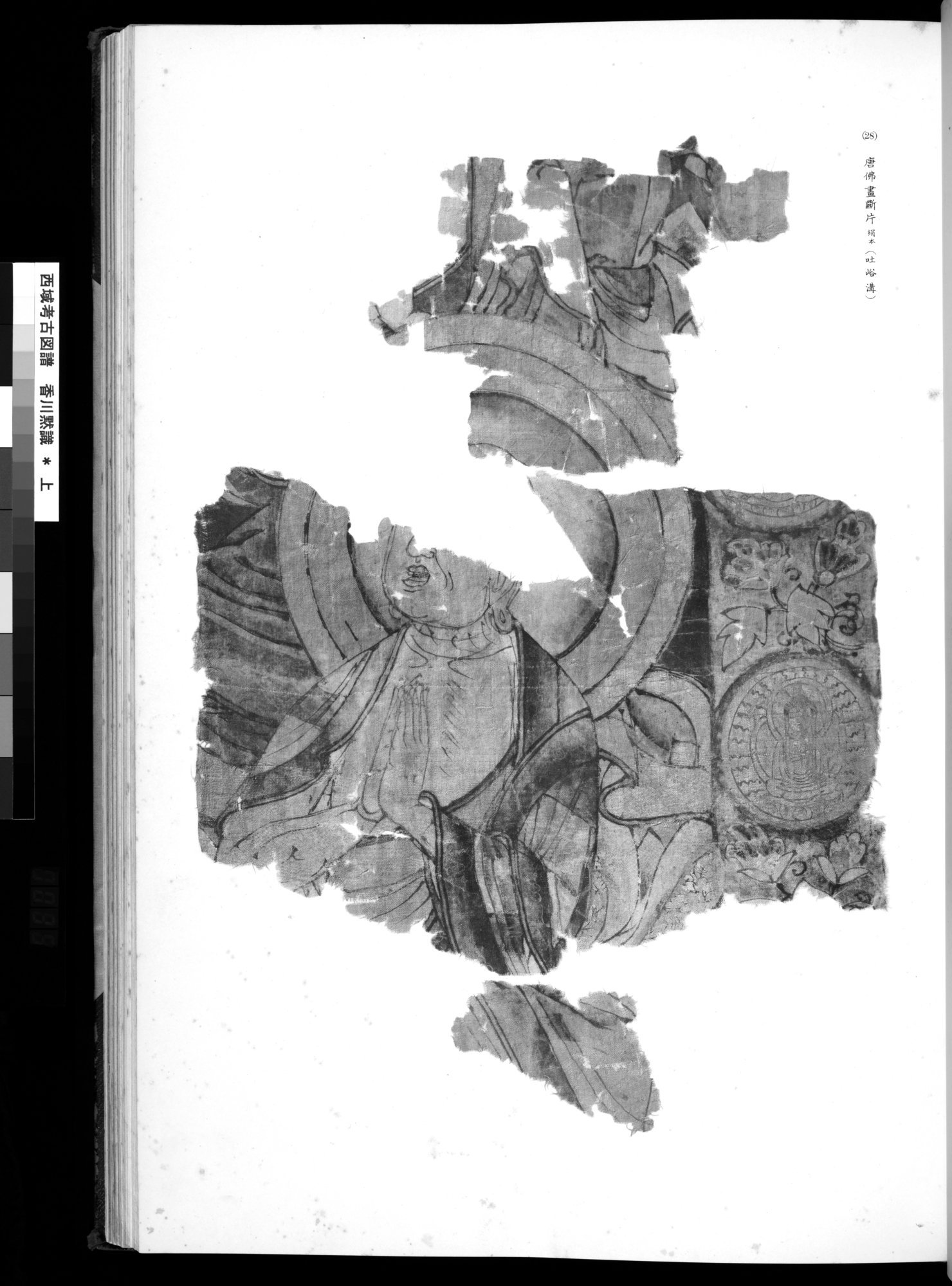 西域考古図譜 : vol.1 / 77 ページ（白黒高解像度画像）
