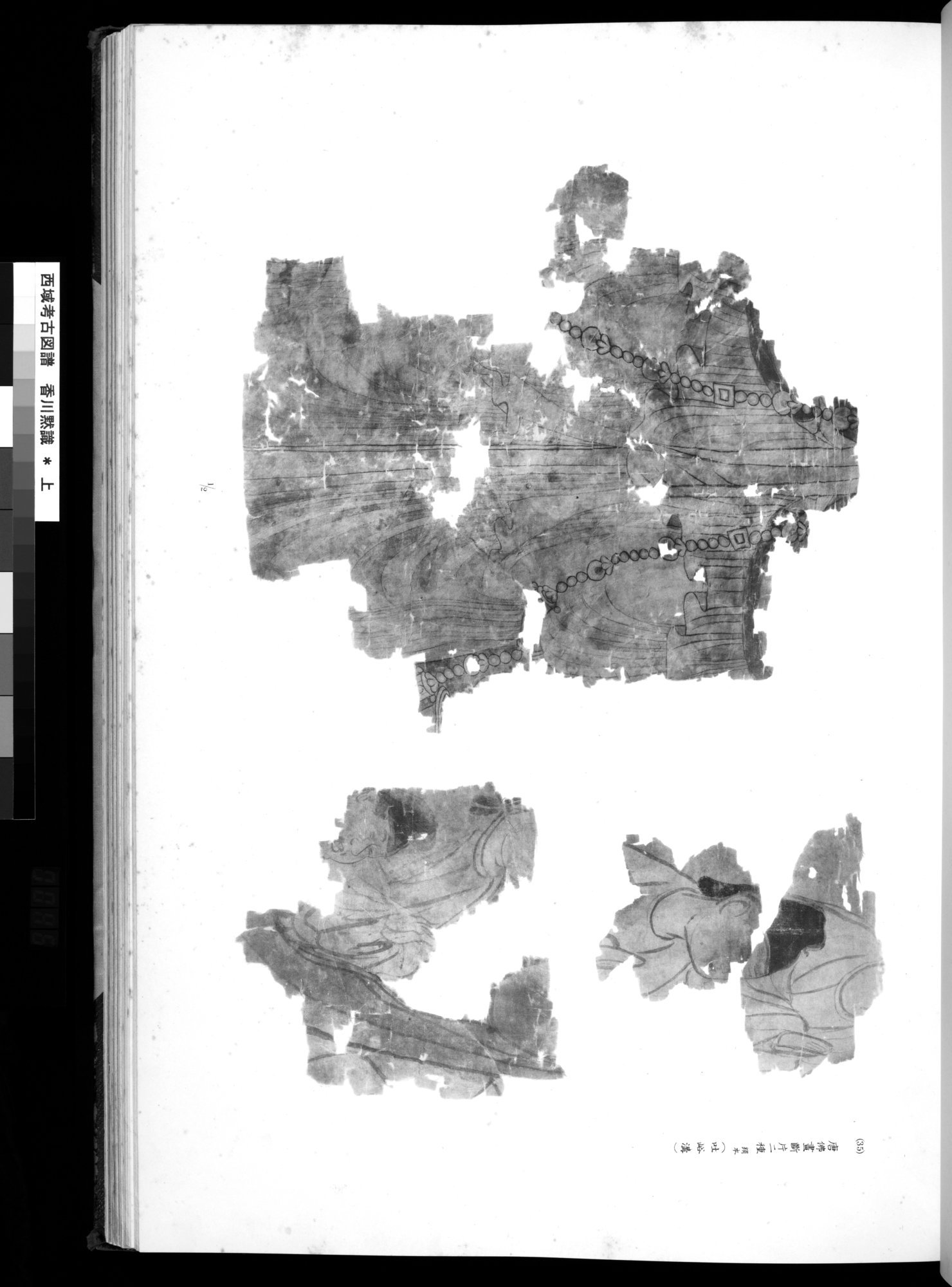 西域考古図譜 : vol.1 / 91 ページ（白黒高解像度画像）