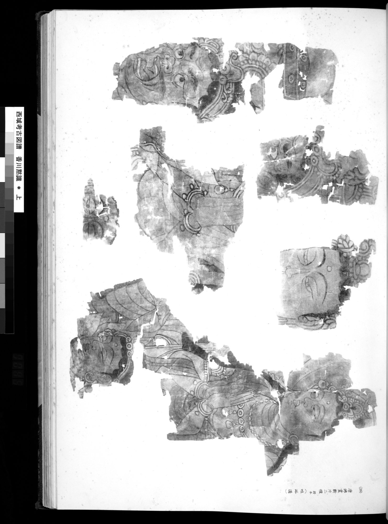 西域考古図譜 : vol.1 / 97 ページ（白黒高解像度画像）