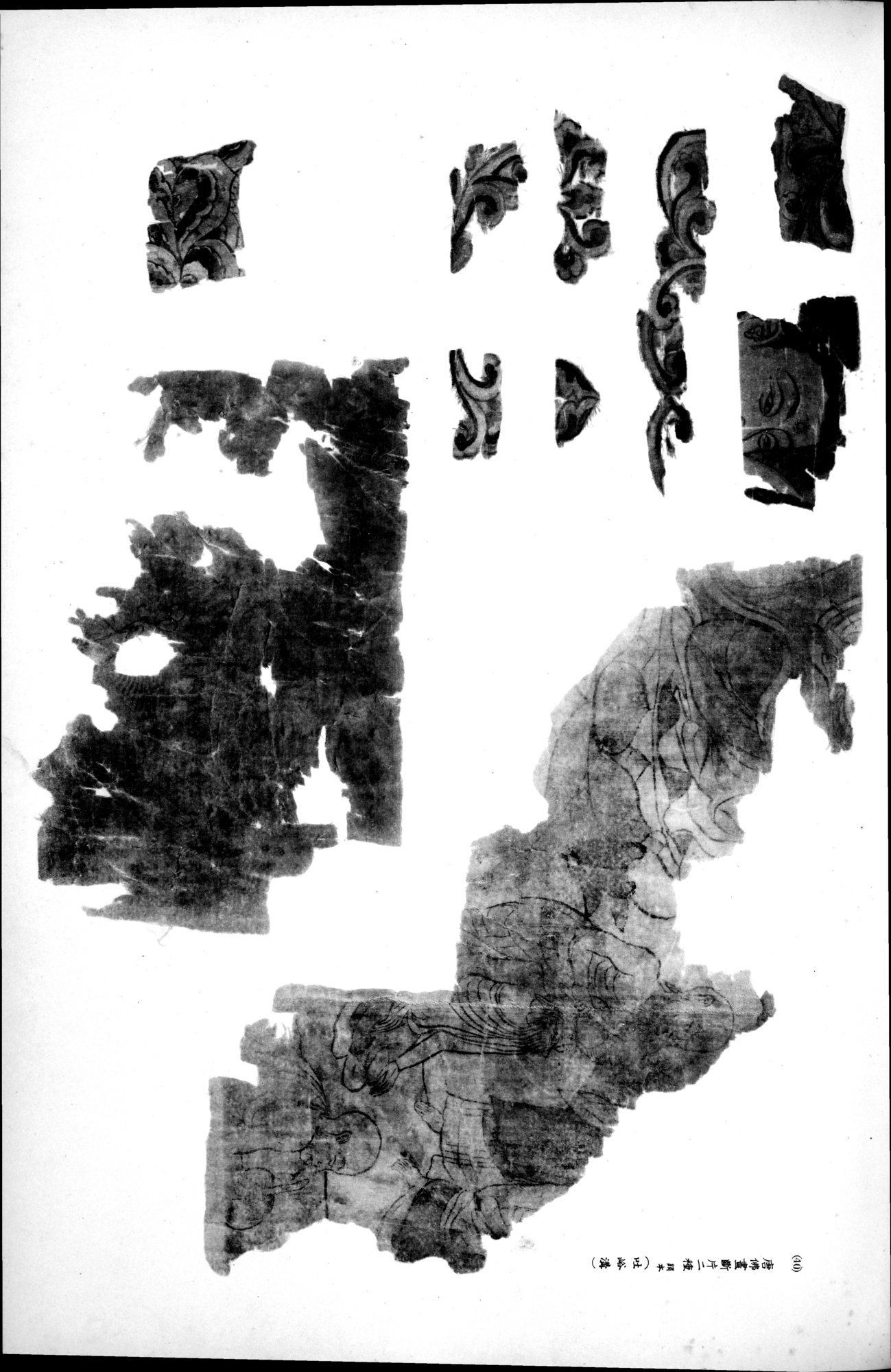 西域考古図譜 : vol.1 / 101 ページ（白黒高解像度画像）