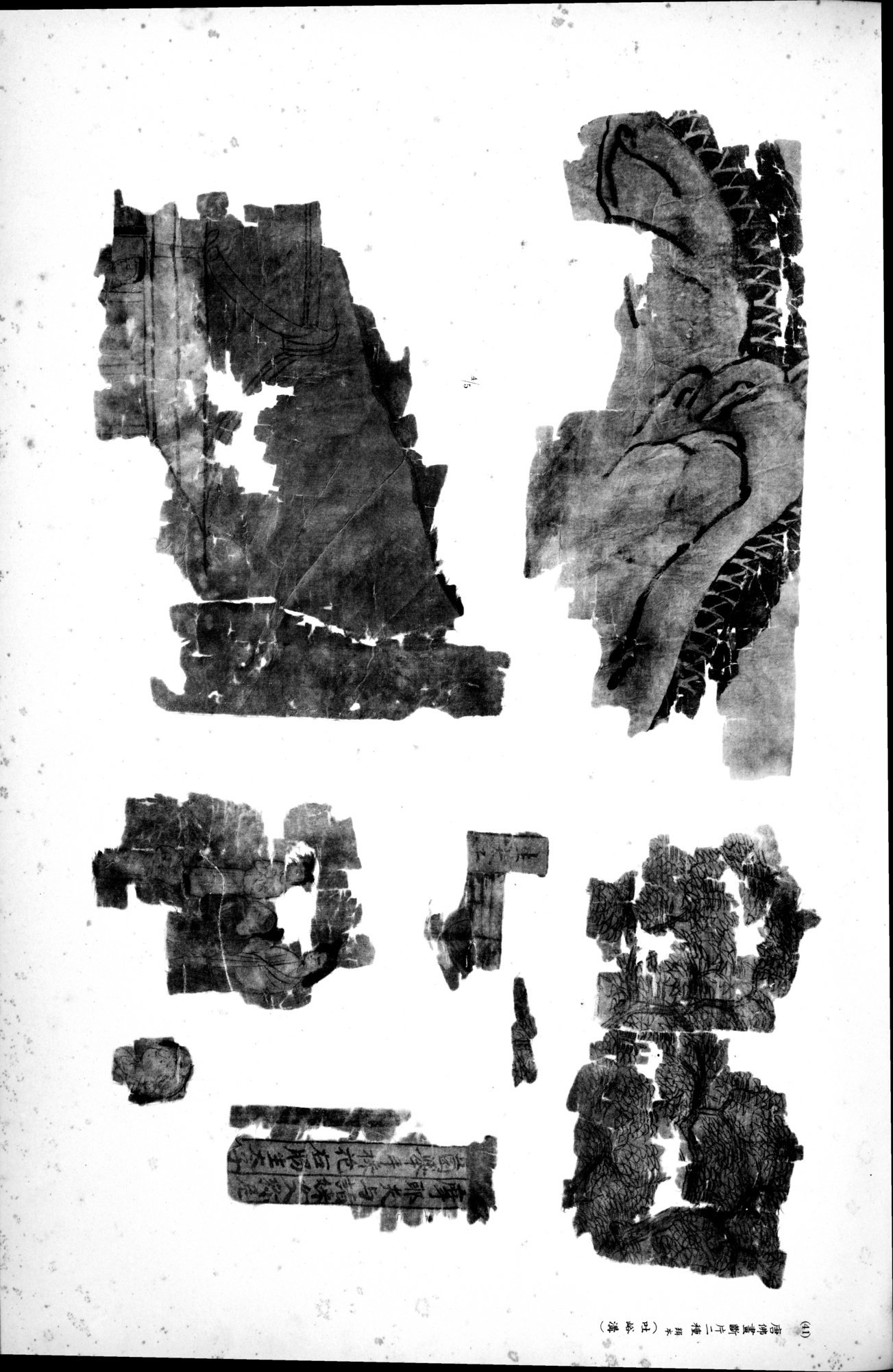 西域考古図譜 : vol.1 / 103 ページ（白黒高解像度画像）