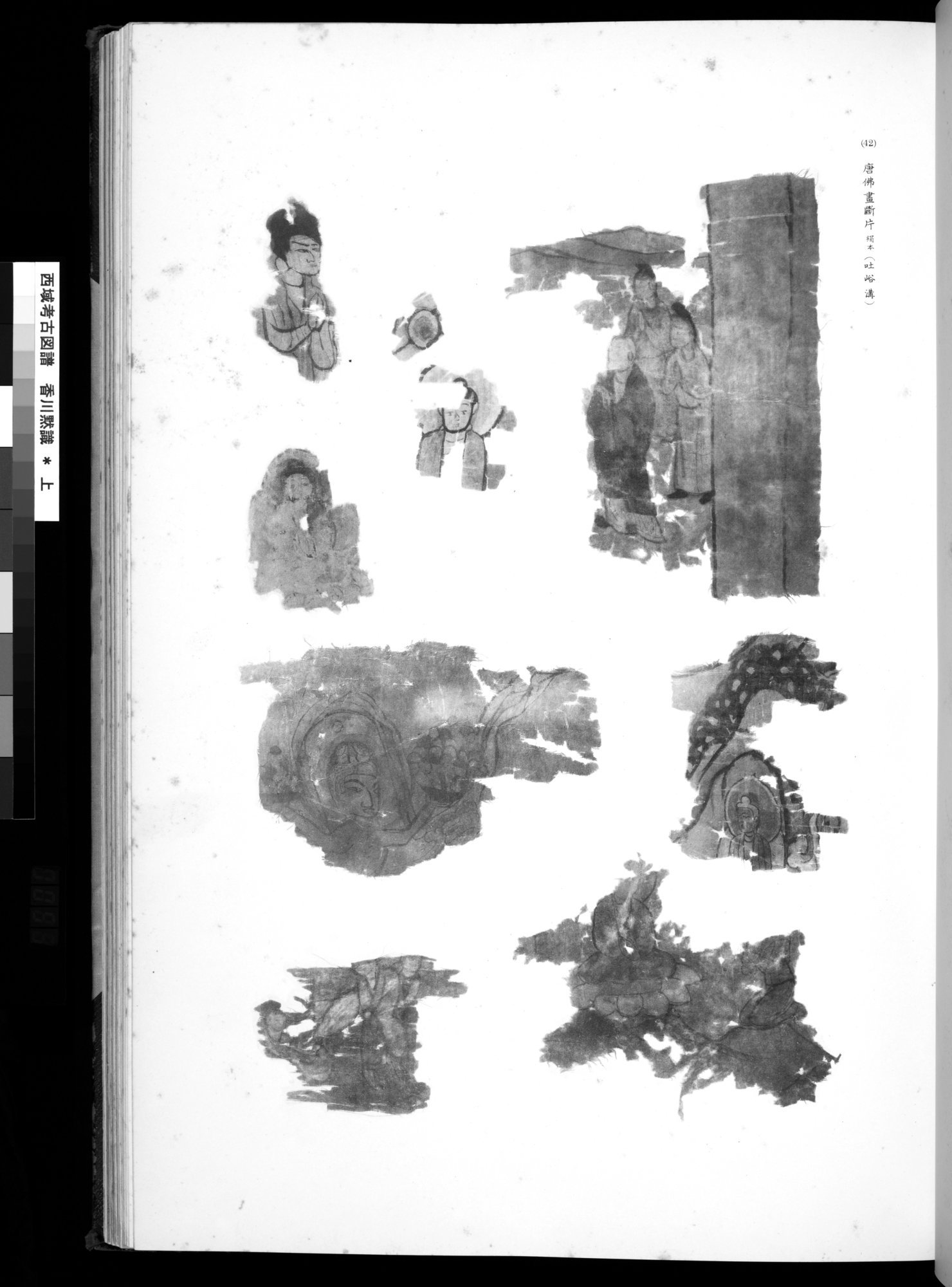 西域考古図譜 : vol.1 / 105 ページ（白黒高解像度画像）