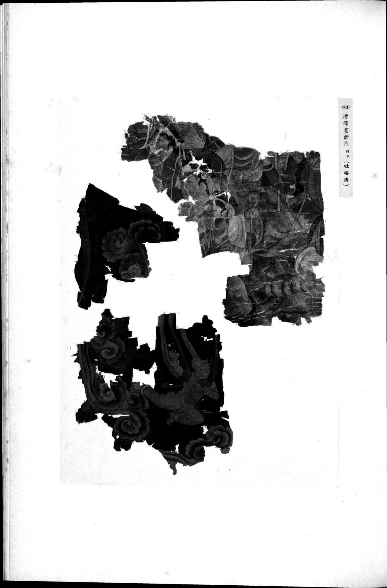 西域考古図譜 : vol.1 / 107 ページ（白黒高解像度画像）