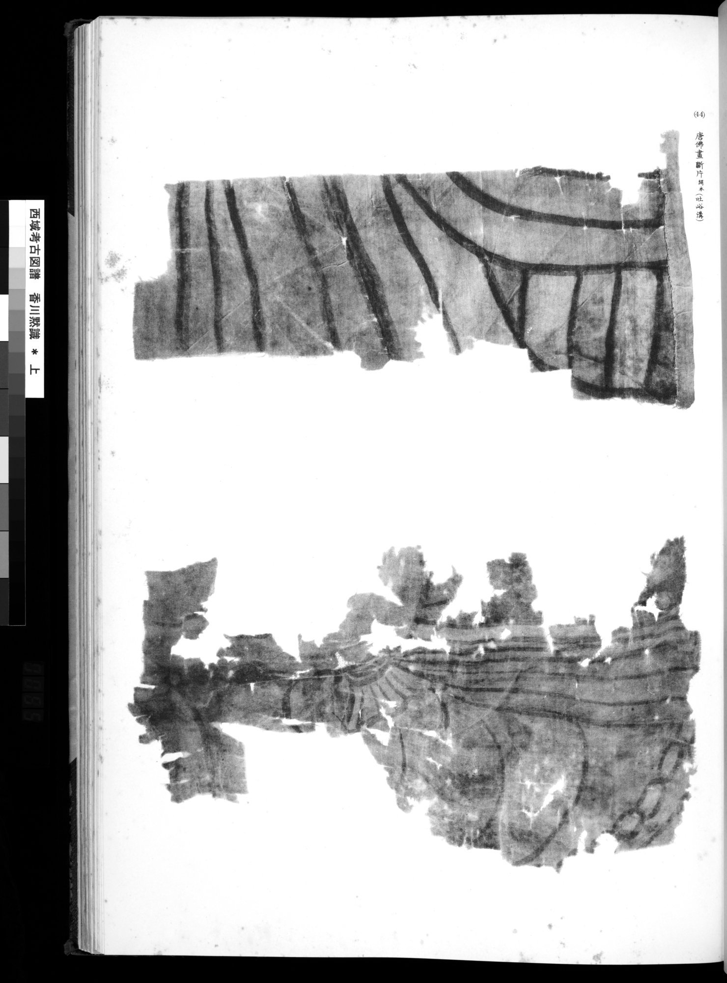 西域考古図譜 : vol.1 / 109 ページ（白黒高解像度画像）