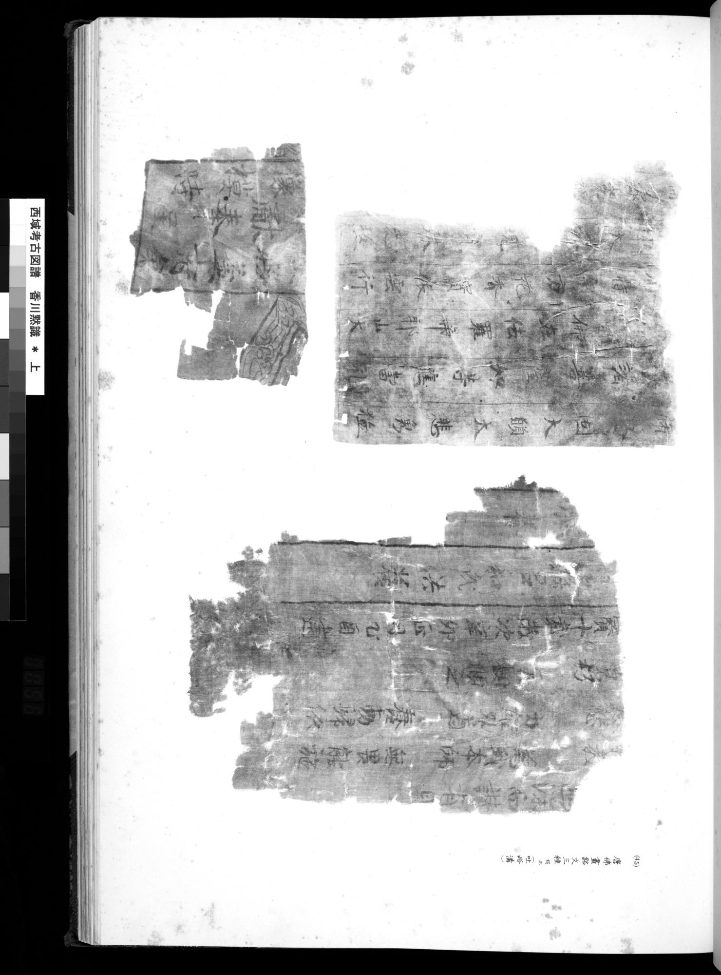 西域考古図譜 : vol.1 / 111 ページ（白黒高解像度画像）