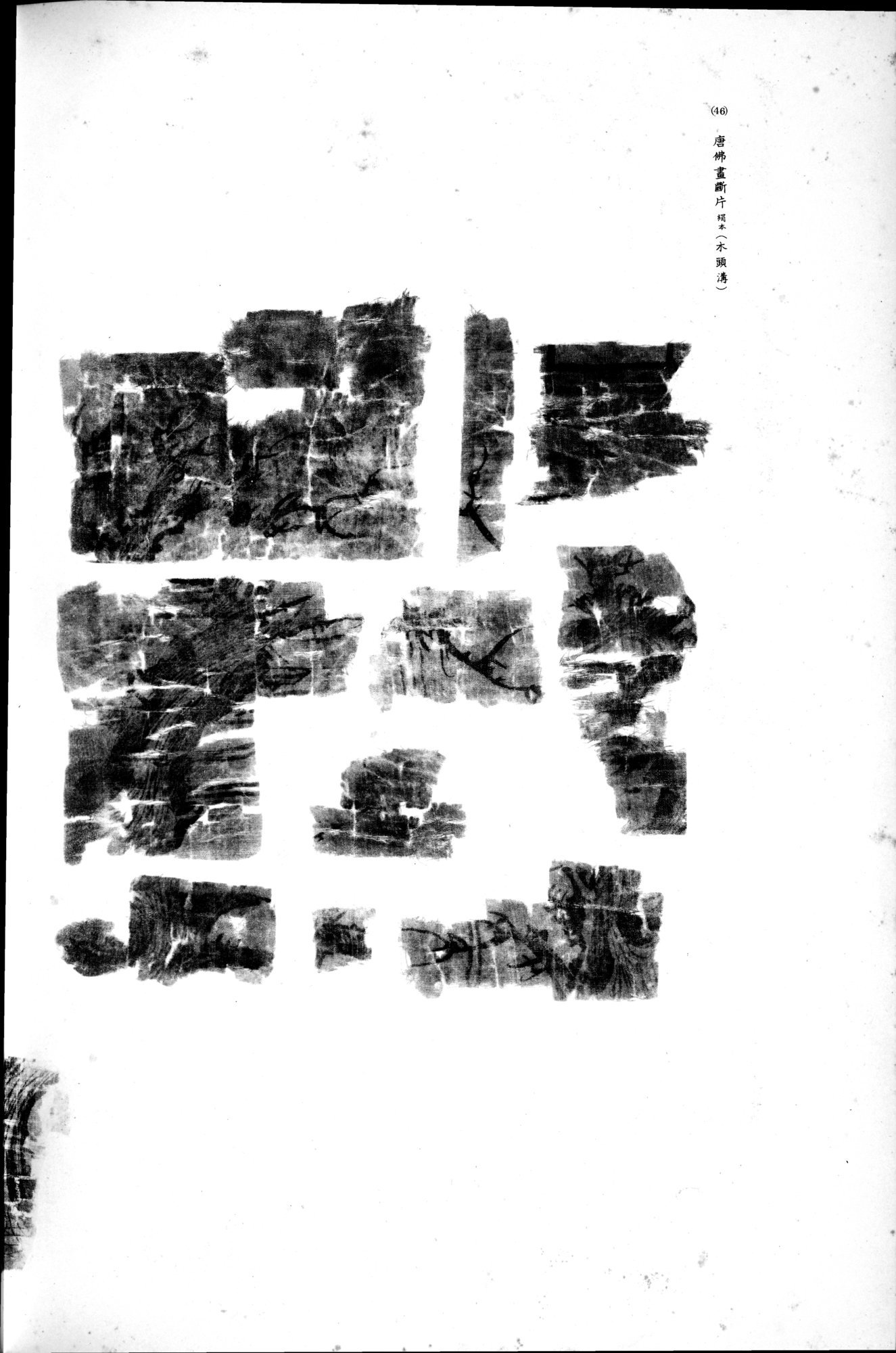 西域考古図譜 : vol.1 / 114 ページ（白黒高解像度画像）