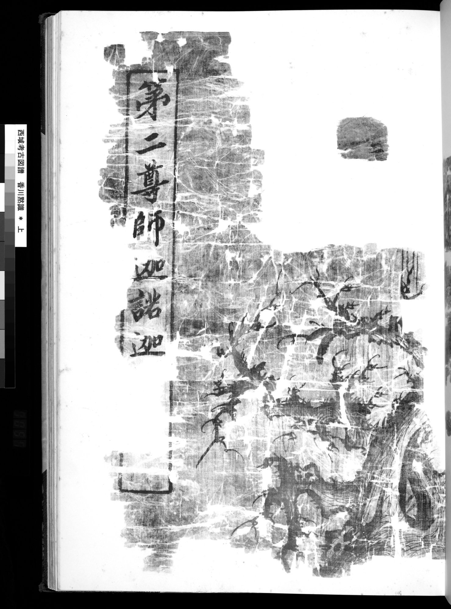 西域考古図譜 : vol.1 / 115 ページ（白黒高解像度画像）
