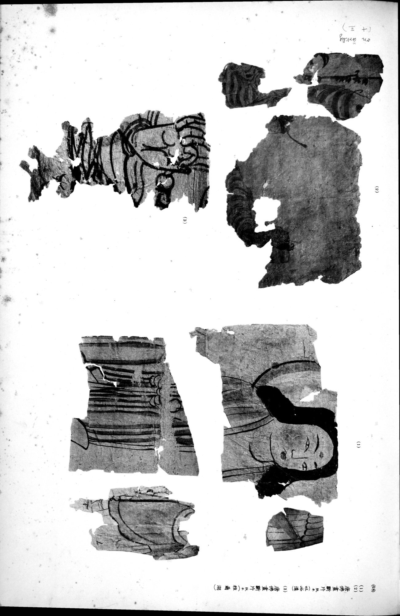 西域考古図譜 : vol.1 / 119 ページ（白黒高解像度画像）