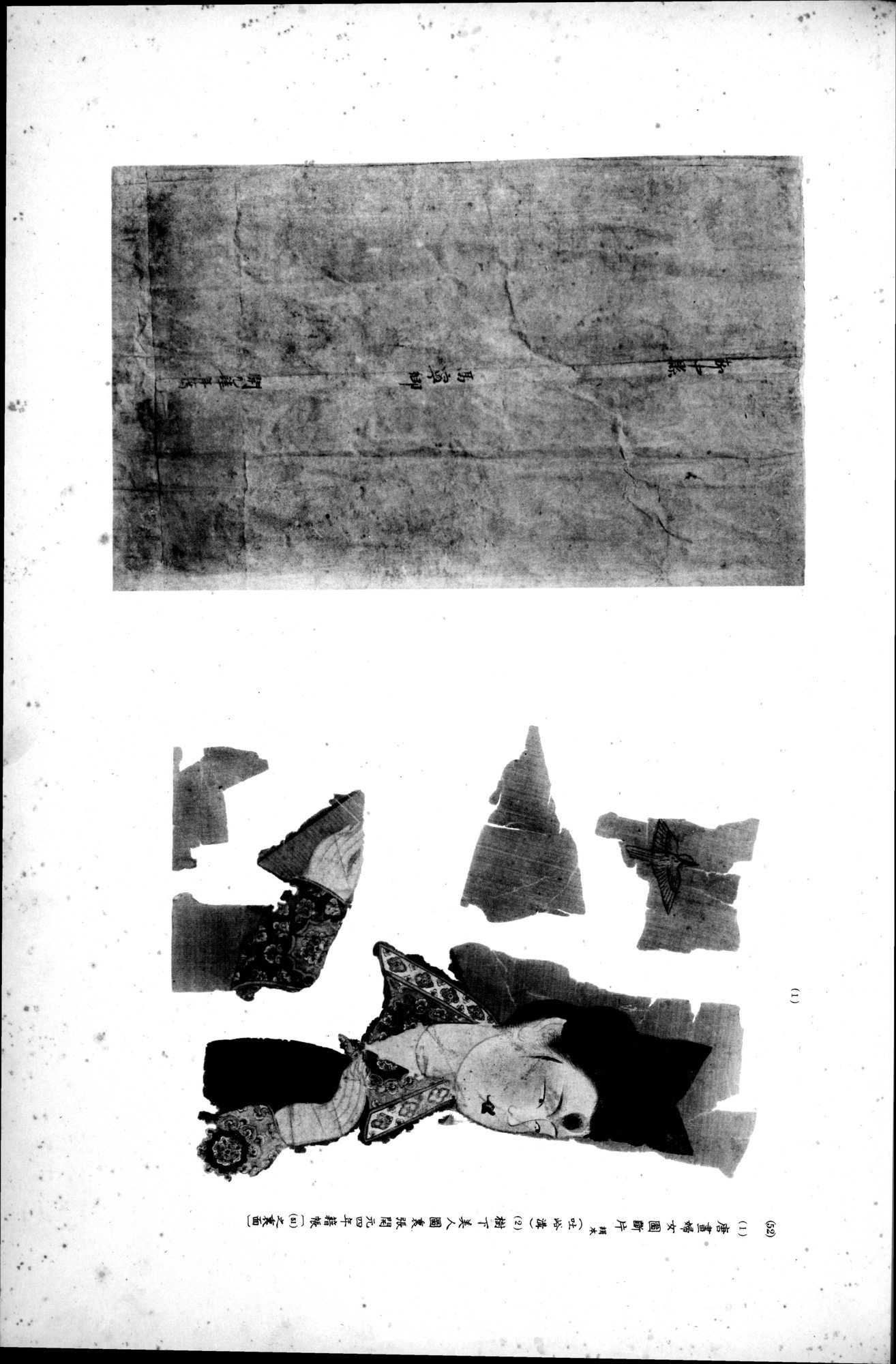 西域考古図譜 : vol.1 / 127 ページ（白黒高解像度画像）