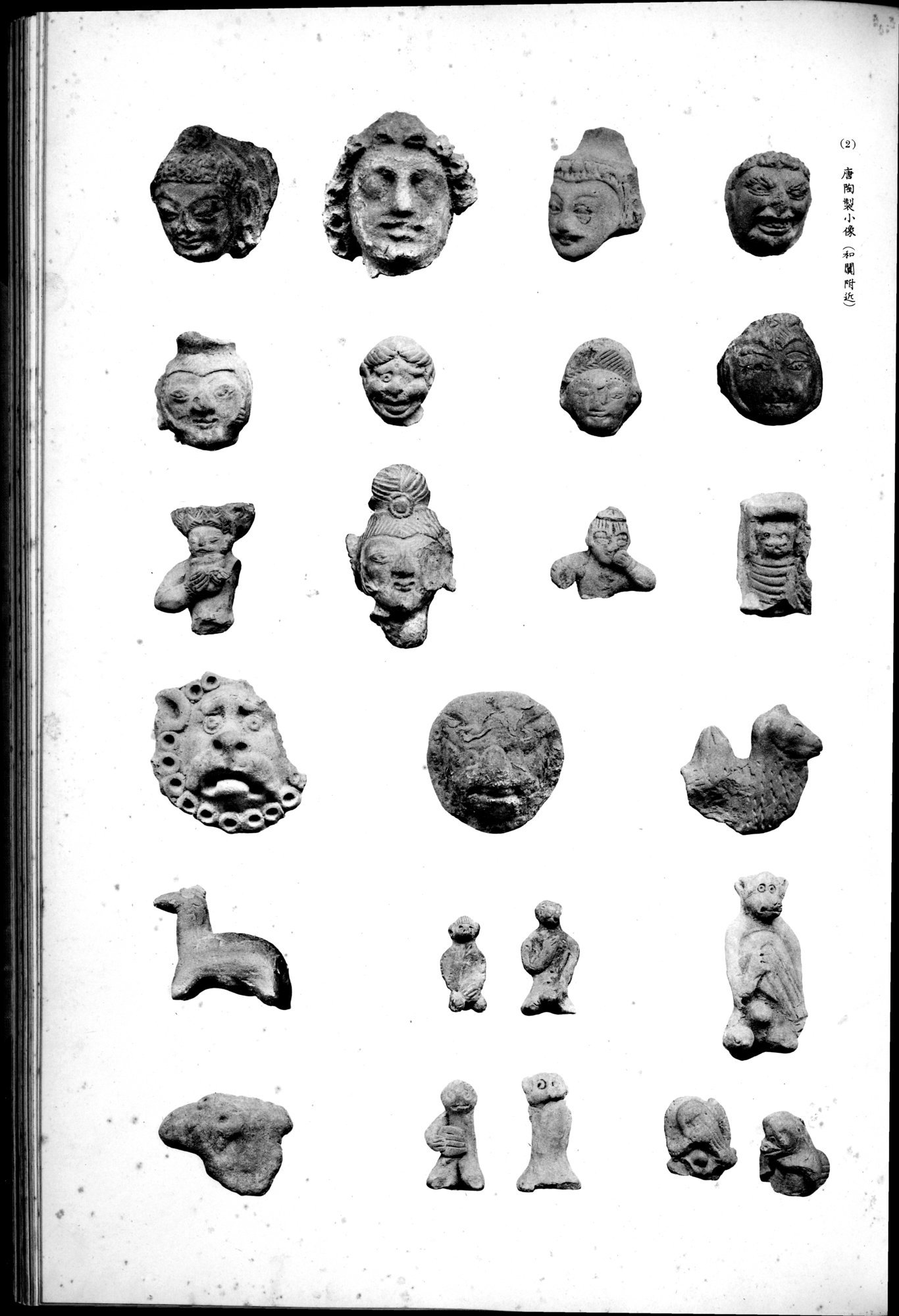 西域考古図譜 : vol.1 / 139 ページ（白黒高解像度画像）