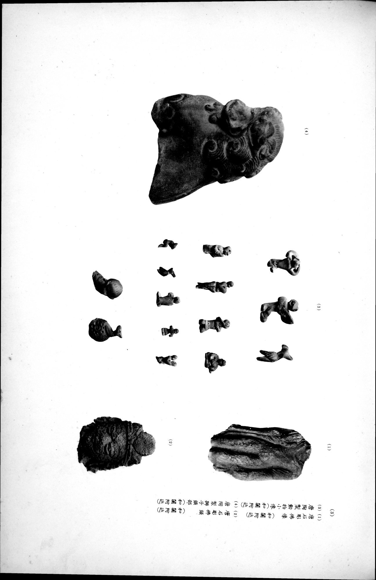 西域考古図譜 : vol.1 / 141 ページ（白黒高解像度画像）