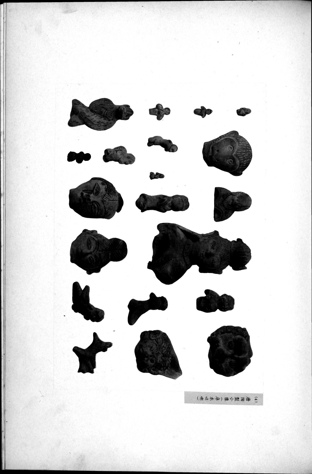 西域考古図譜 : vol.1 / 143 ページ（白黒高解像度画像）