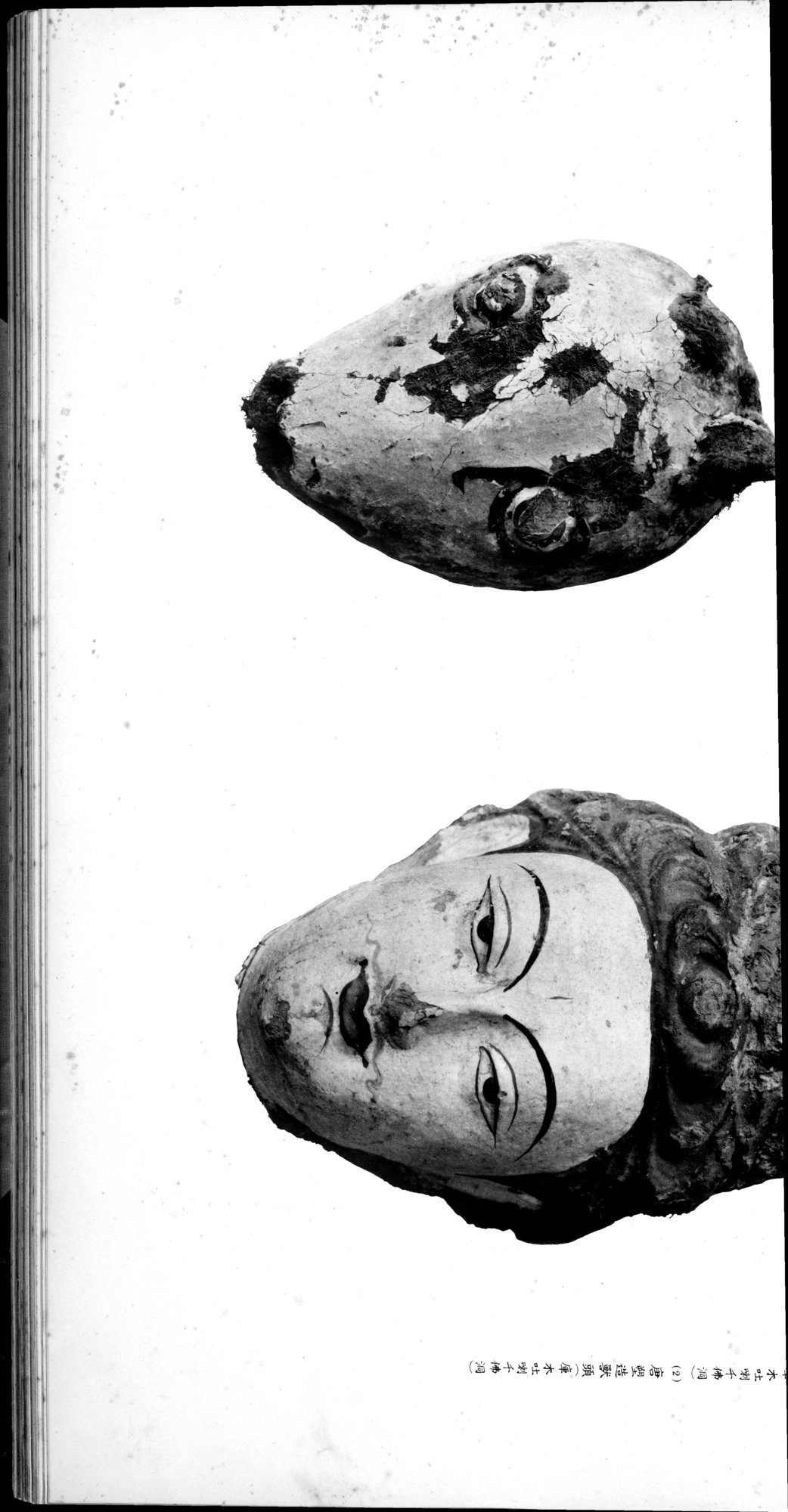 西域考古図譜 : vol.1 / 147 ページ（白黒高解像度画像）