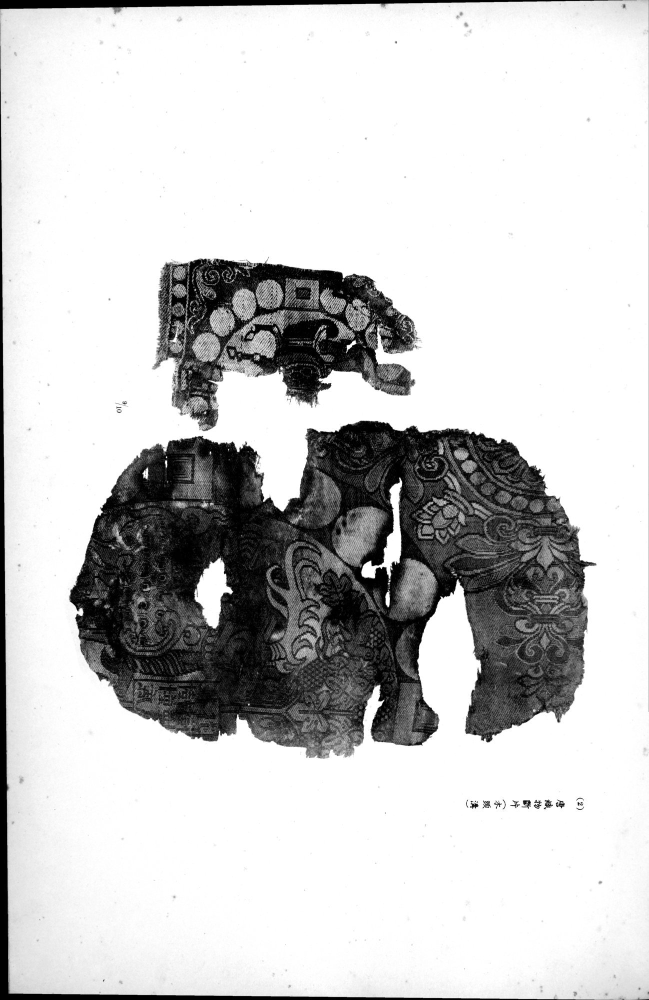 西域考古図譜 : vol.1 / 173 ページ（白黒高解像度画像）