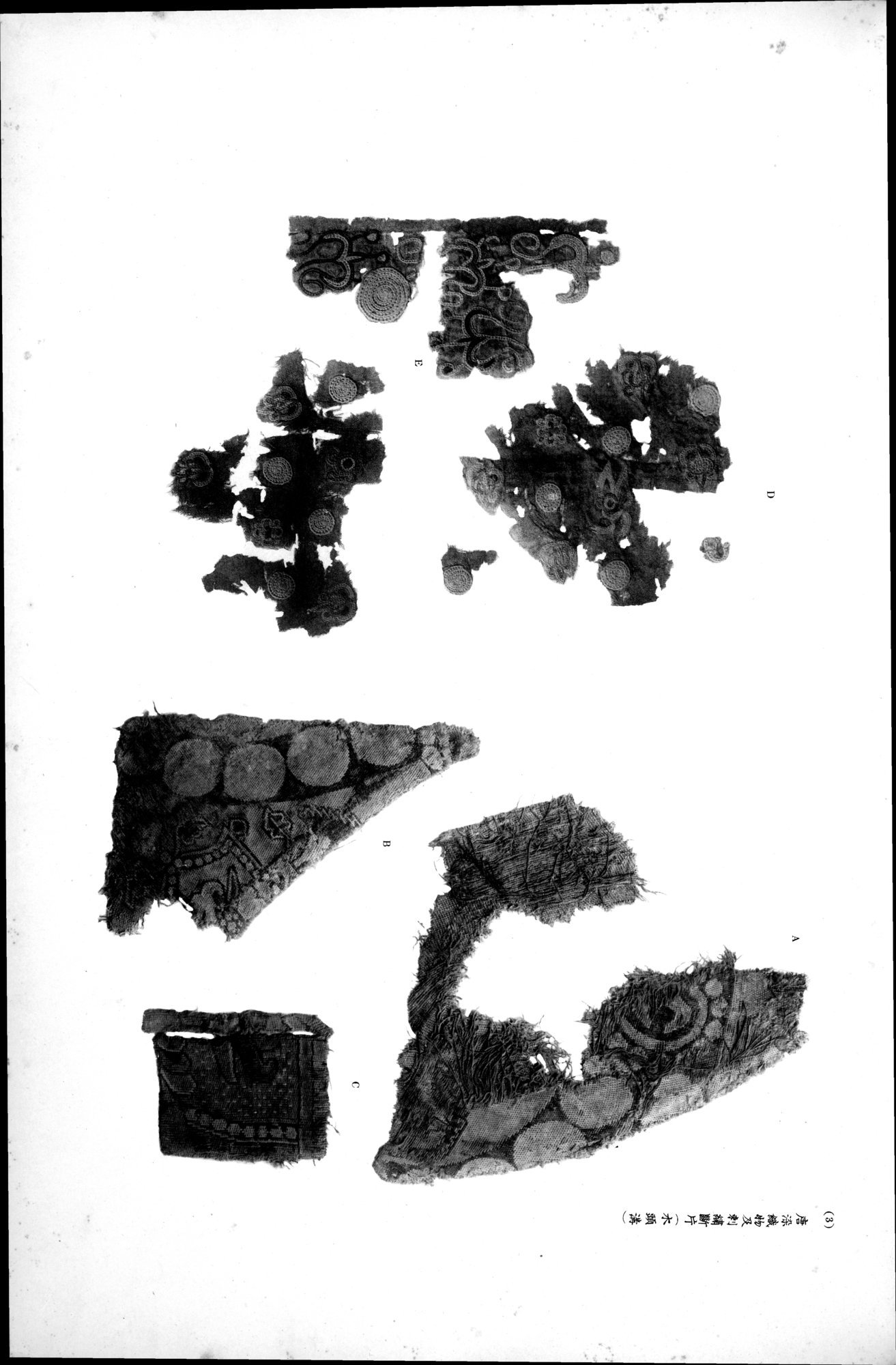 西域考古図譜 : vol.1 / 175 ページ（白黒高解像度画像）
