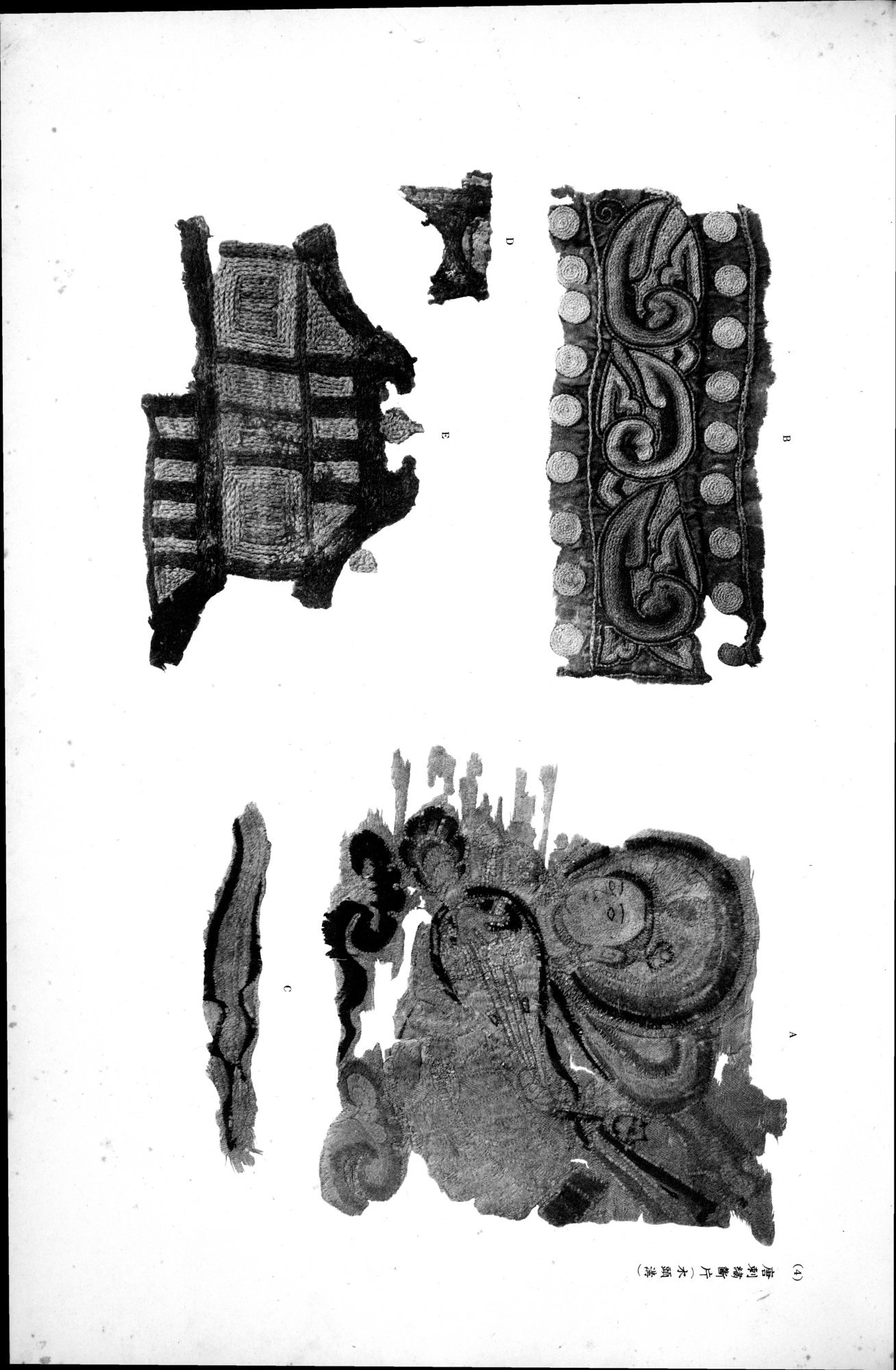 西域考古図譜 : vol.1 / 177 ページ（白黒高解像度画像）