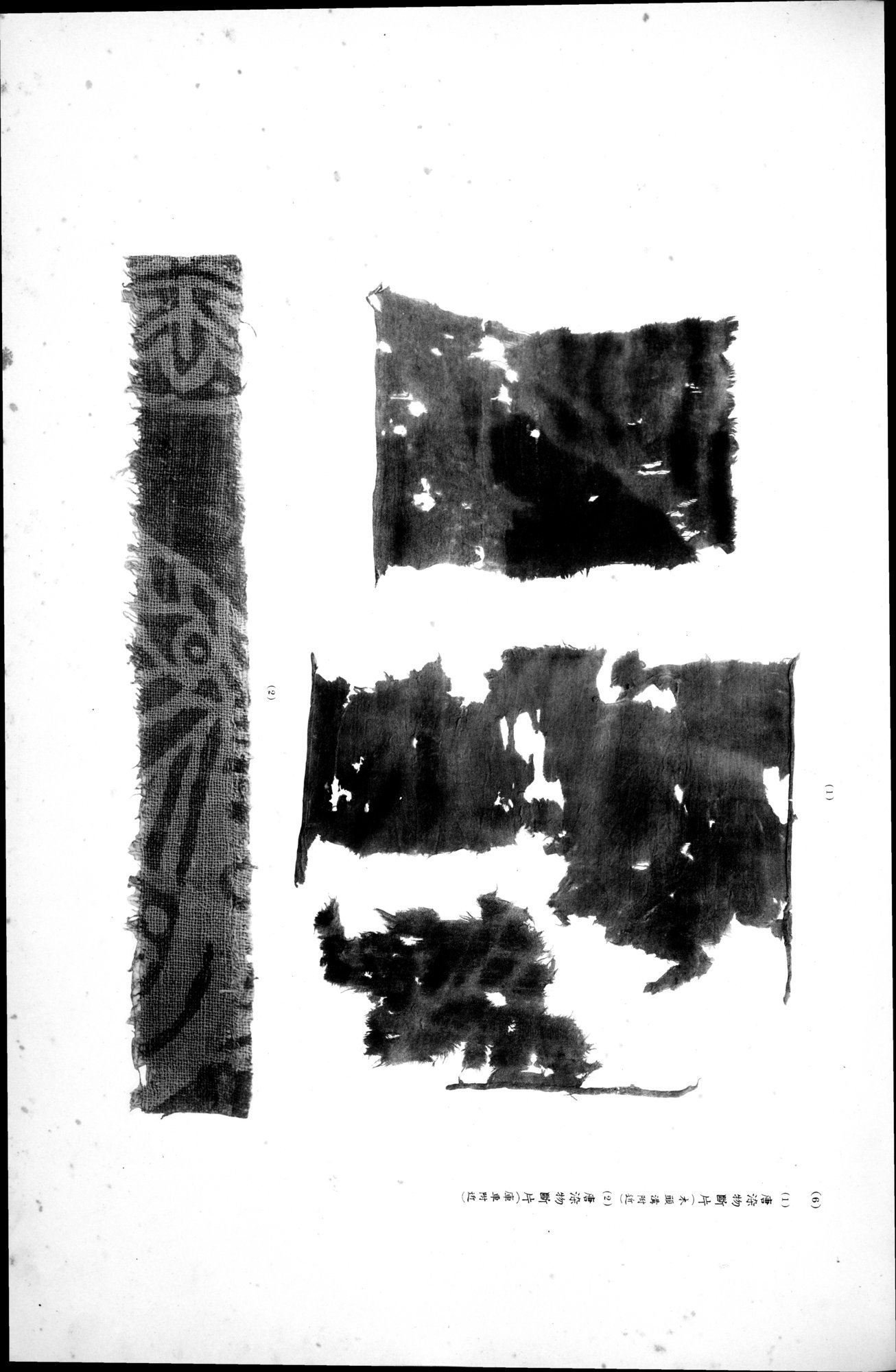 西域考古図譜 : vol.1 / 181 ページ（白黒高解像度画像）