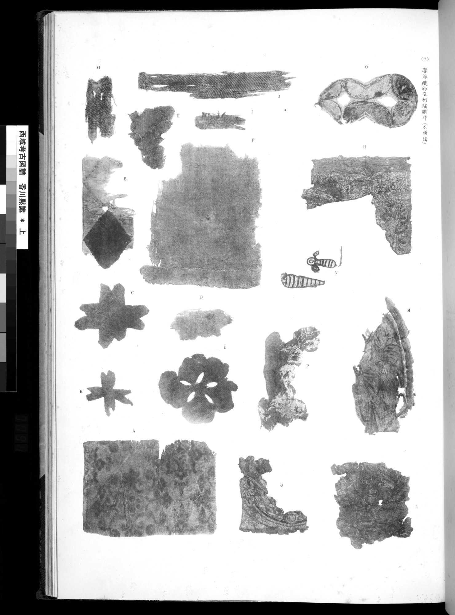 西域考古図譜 : vol.1 / 183 ページ（白黒高解像度画像）