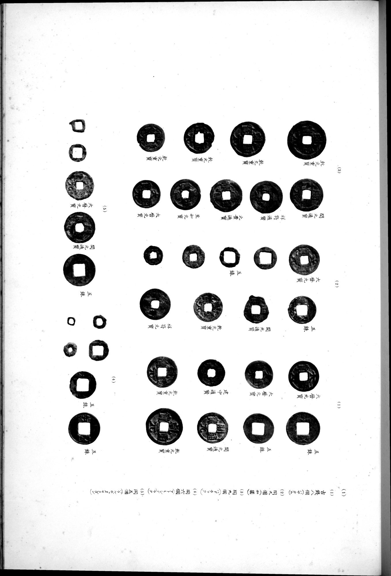 西域考古図譜 : vol.1 / 189 ページ（白黒高解像度画像）
