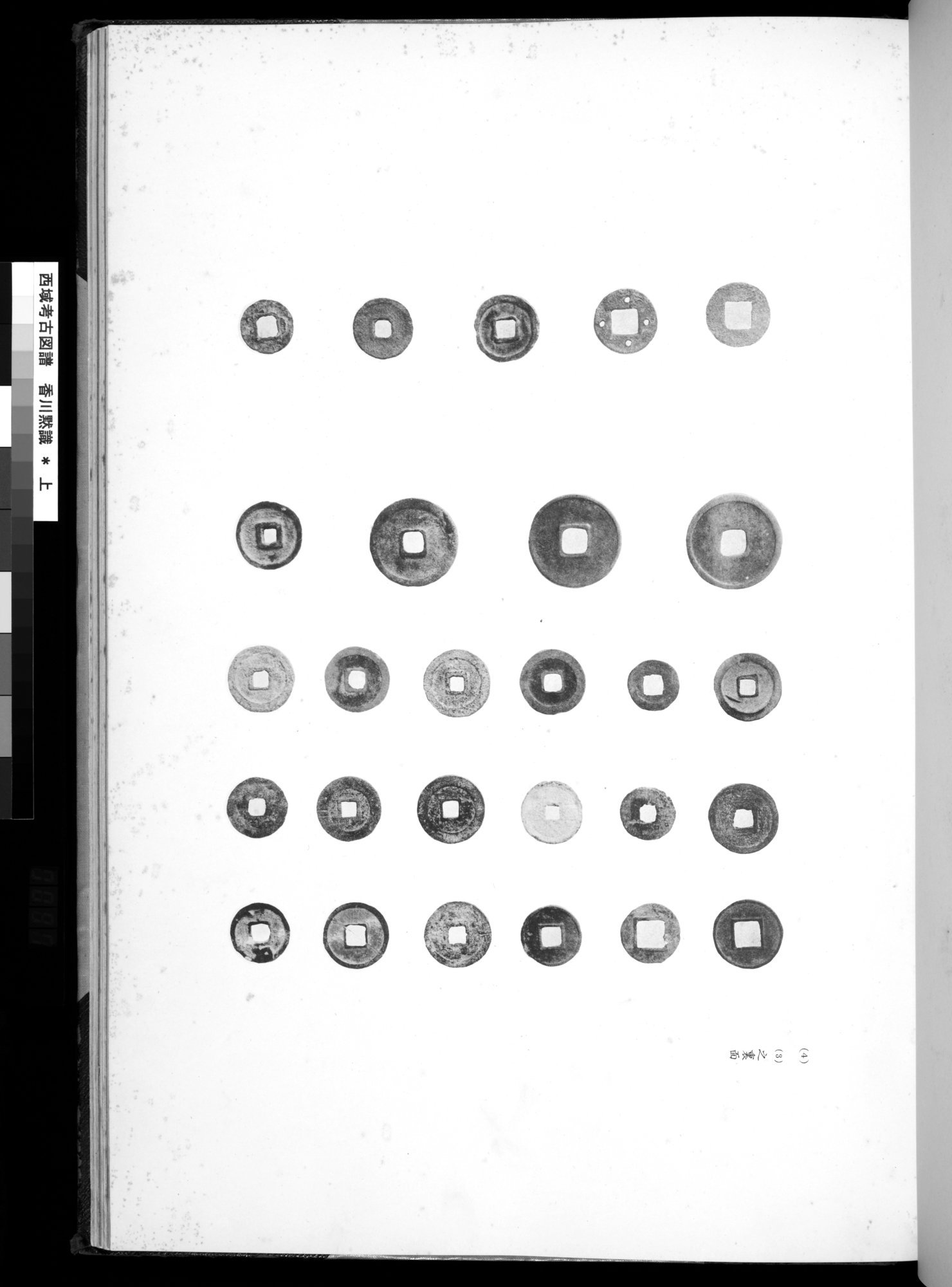 西域考古図譜 : vol.1 / 195 ページ（白黒高解像度画像）