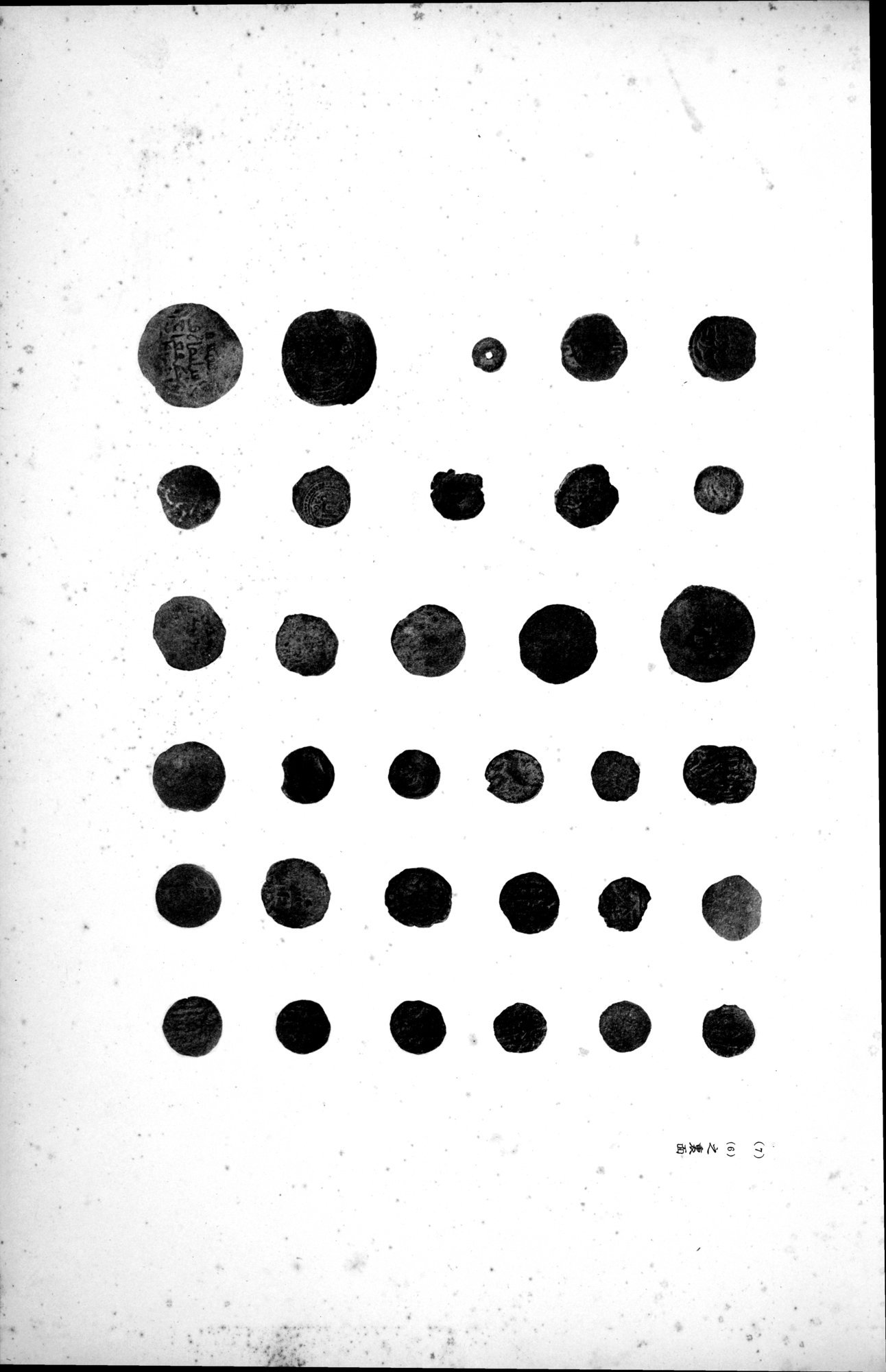 西域考古図譜 : vol.1 / 201 ページ（白黒高解像度画像）
