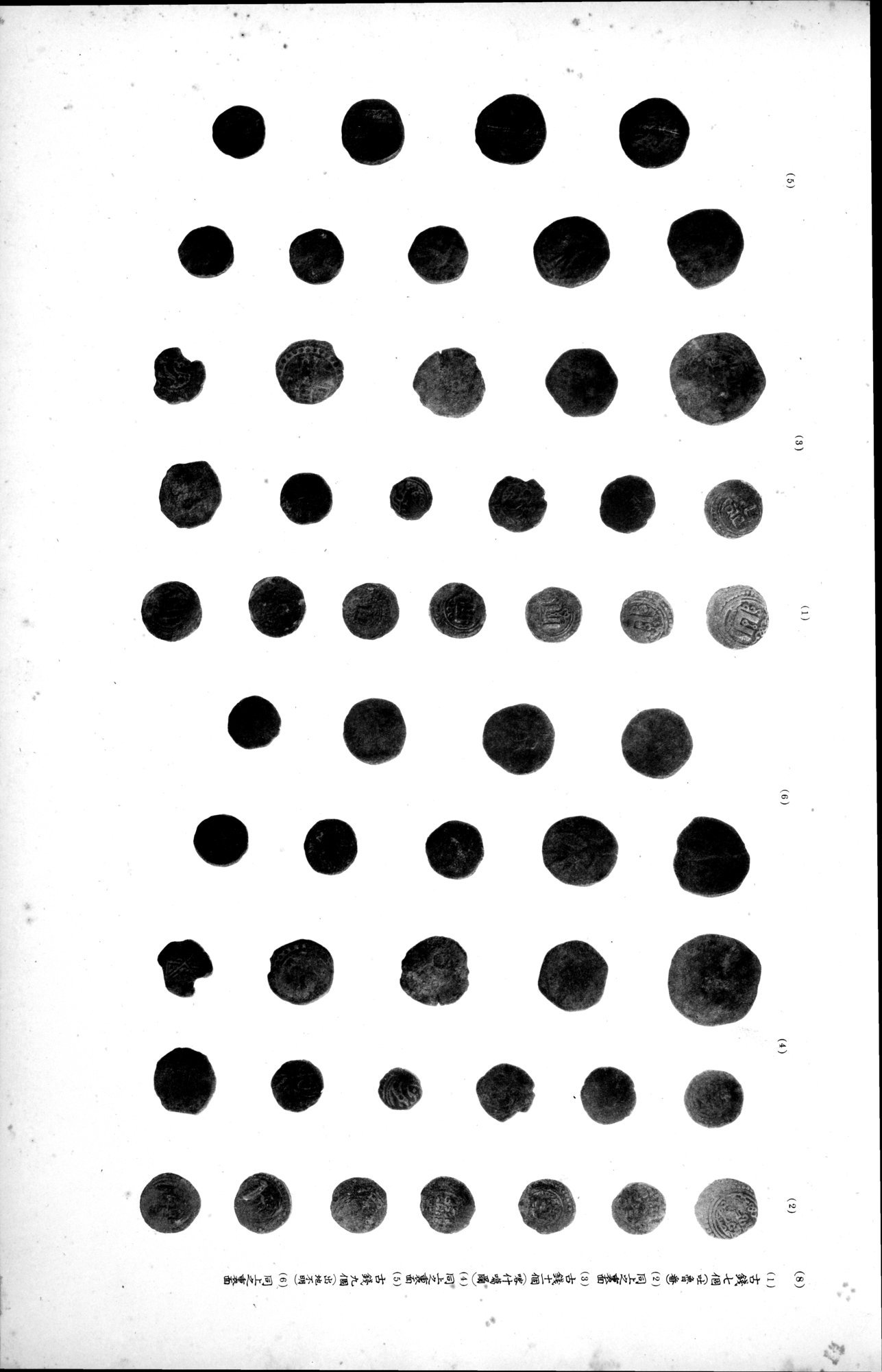 西域考古図譜 : vol.1 / 203 ページ（白黒高解像度画像）