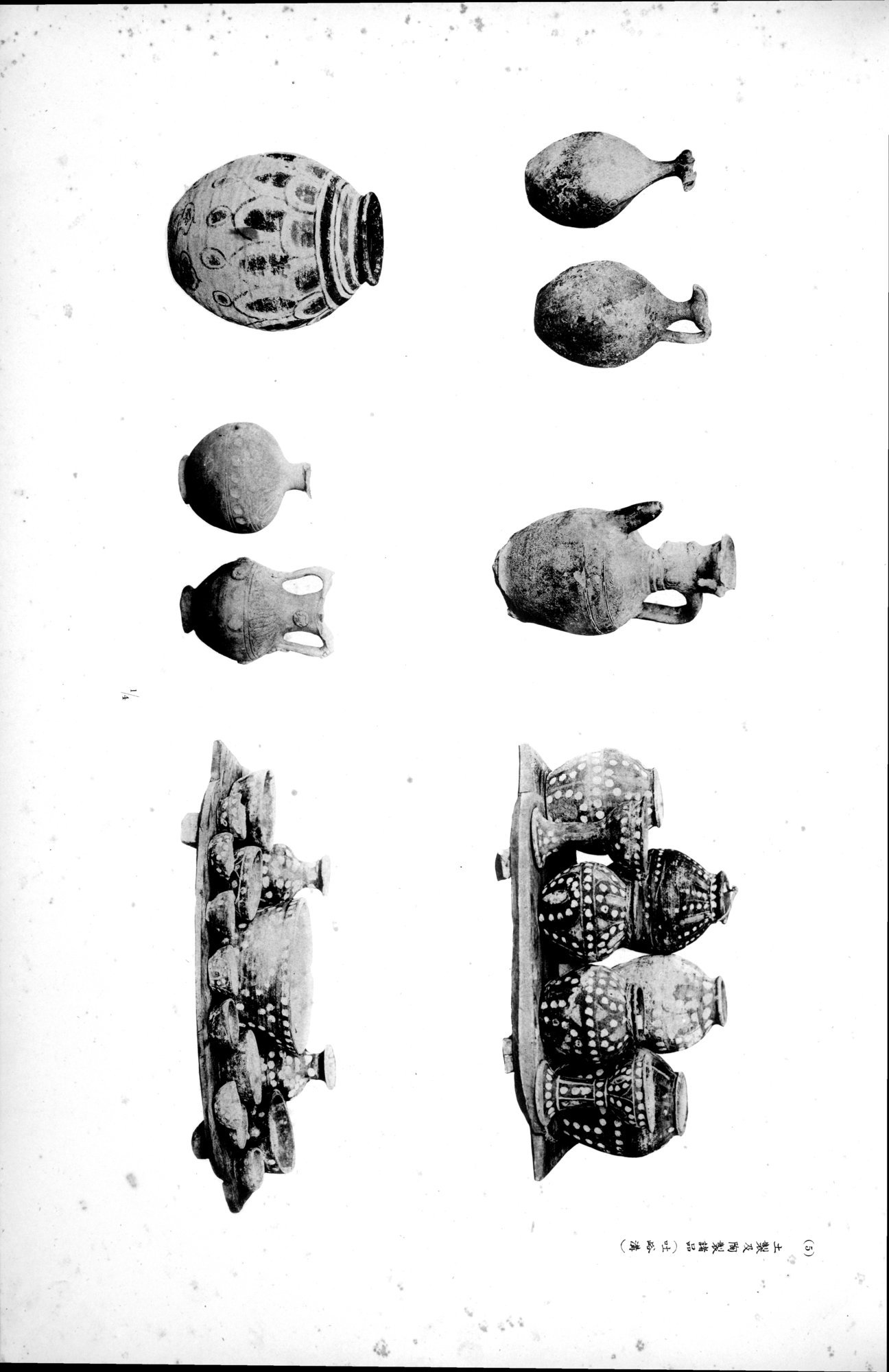 西域考古図譜 : vol.1 / 217 ページ（白黒高解像度画像）