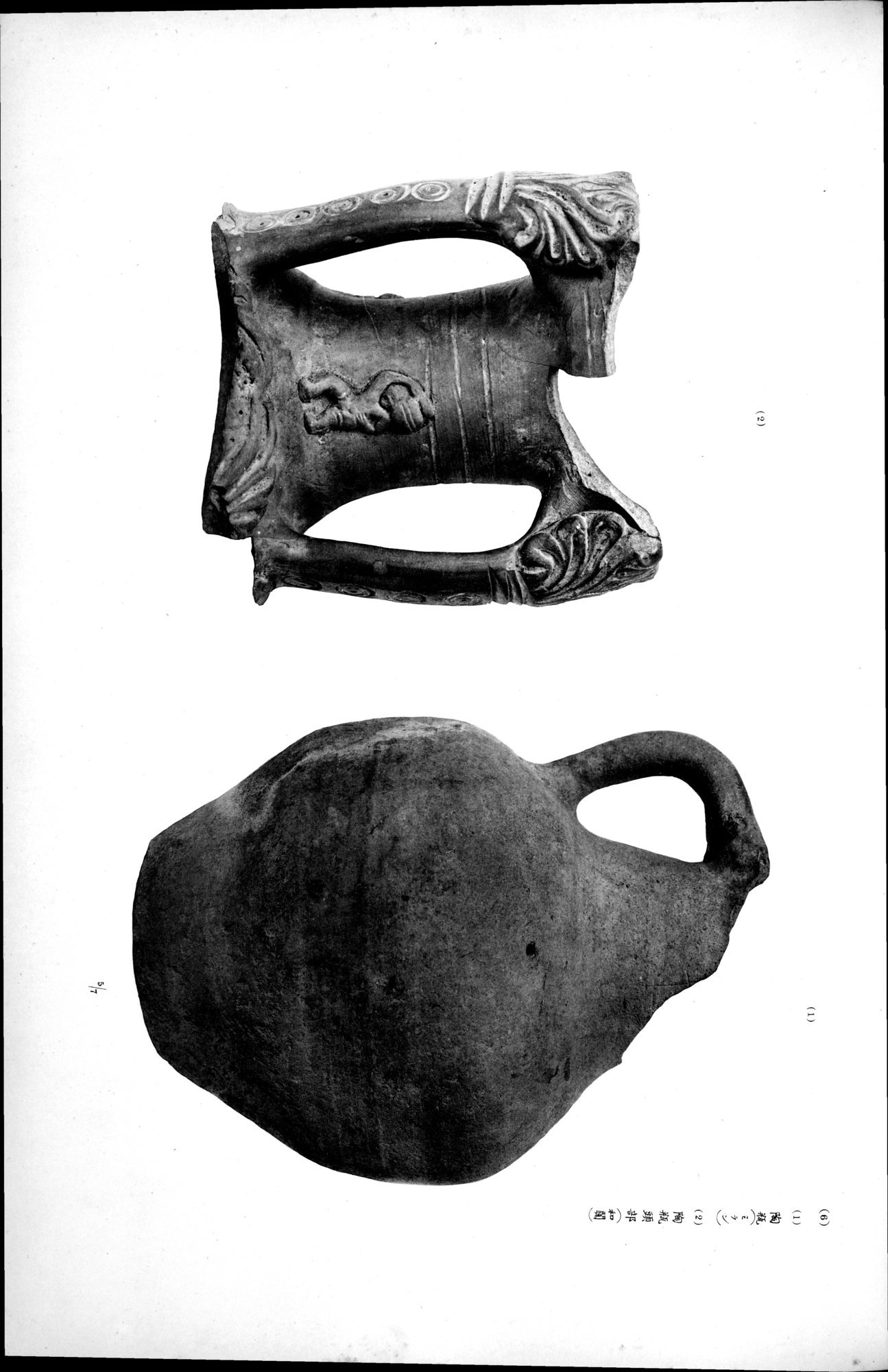 西域考古図譜 : vol.1 / 219 ページ（白黒高解像度画像）
