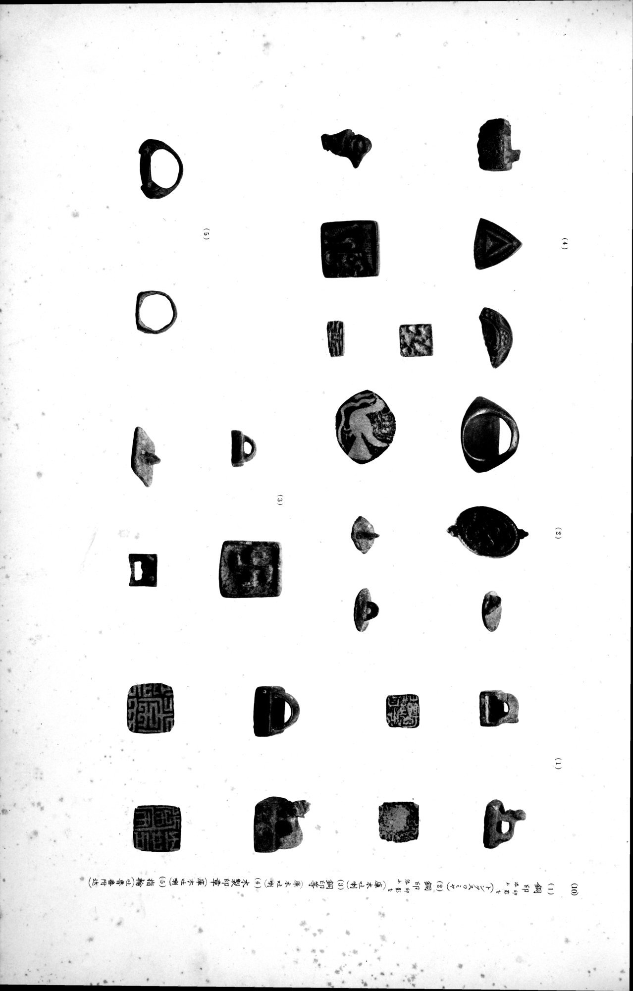 西域考古図譜 : vol.1 / 227 ページ（白黒高解像度画像）
