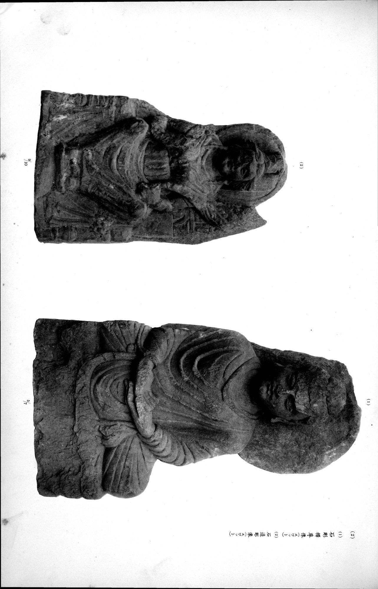 西域考古図譜 : vol.1 / 235 ページ（白黒高解像度画像）