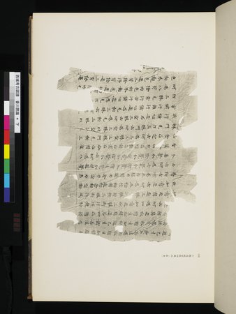 西域考古図譜 : vol.2 : Page 41