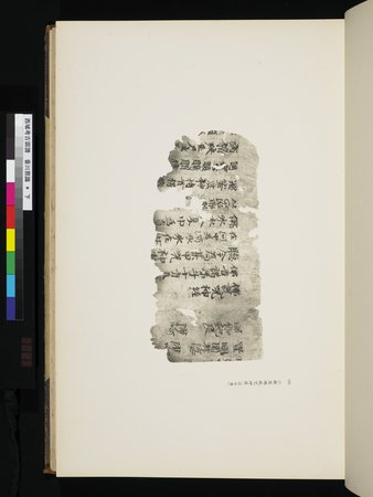 西域考古図譜 : vol.2 : Page 53