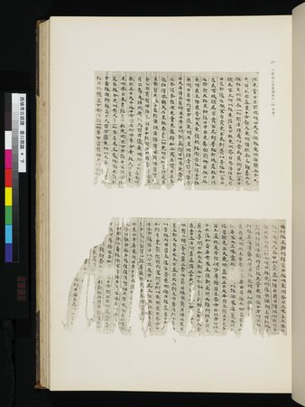 西域考古図譜 : vol.2 : Page 69