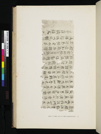 西域考古図譜 : vol.2 : Page 77