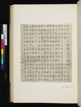 西域考古図譜 : vol.2 : Page 103
