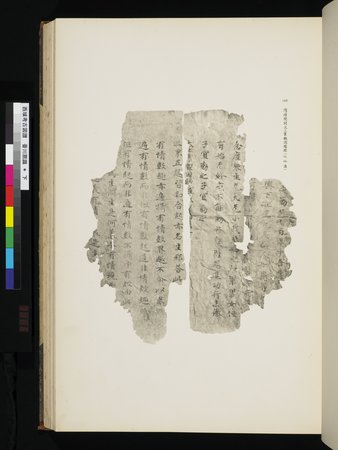 西域考古図譜 : vol.2 : Page 111