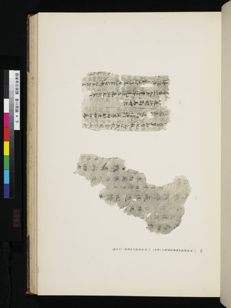 西域考古図譜 : vol.2 : Page 115