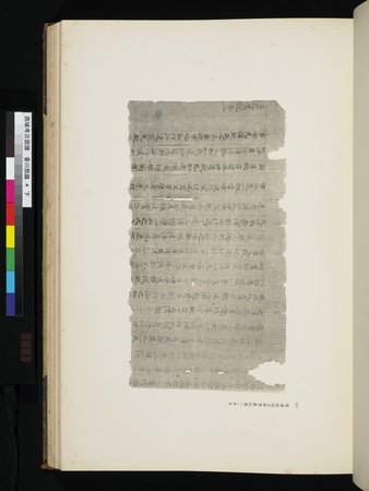 西域考古図譜 : vol.2 : Page 117
