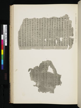 西域考古図譜 : vol.2 : Page 125