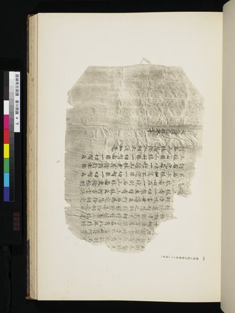 西域考古図譜 : vol.2 : Page 139