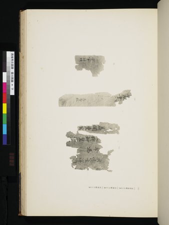 西域考古図譜 : vol.2 : Page 163