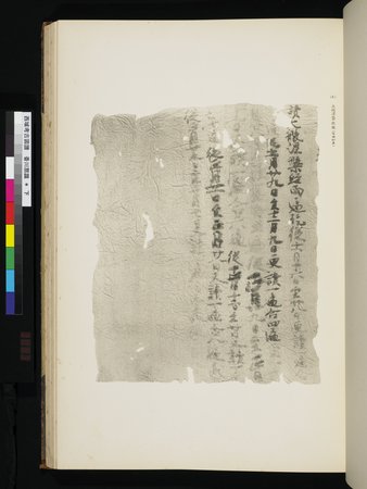 西域考古図譜 : vol.2 : Page 165