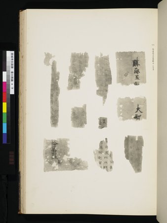 西域考古図譜 : vol.2 : Page 169