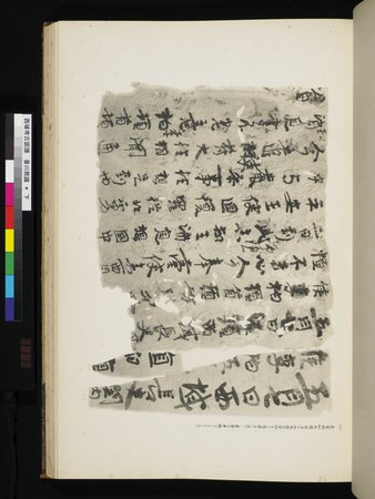 西域考古図譜 : vol.2 : Page 177