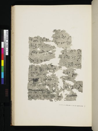 西域考古図譜 : vol.2 : Page 181