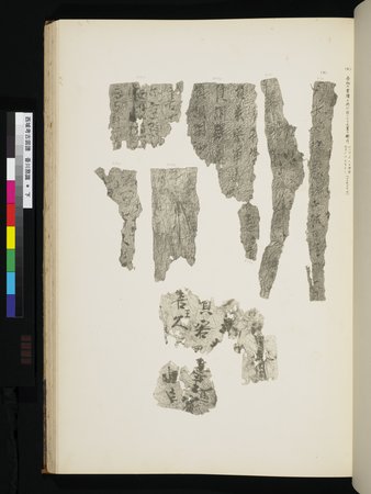 西域考古図譜 : vol.2 : Page 185