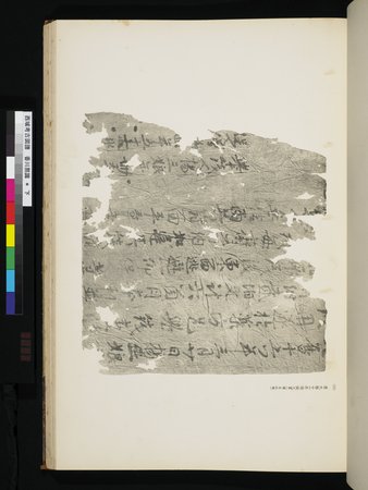 西域考古図譜 : vol.2 : Page 195